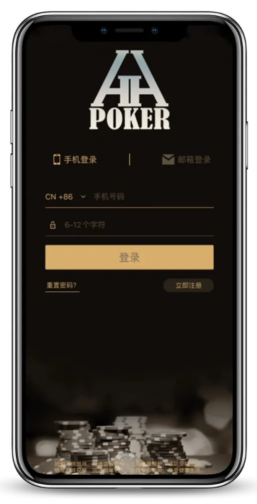 德扑圈app官方版真人实时对战界面截图